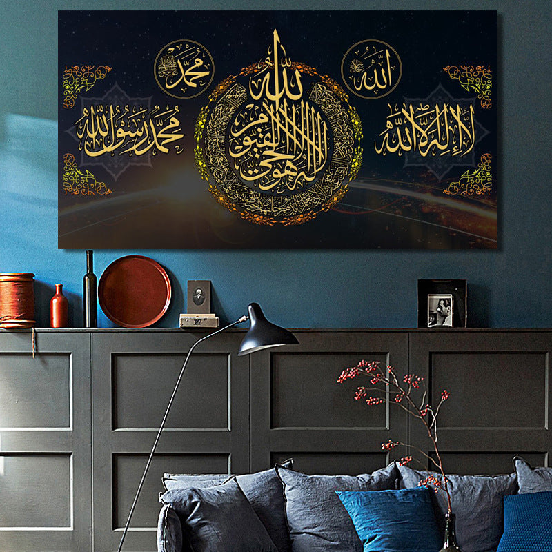 Elegant Islamic Wall Painting – Decorative Muslim Art