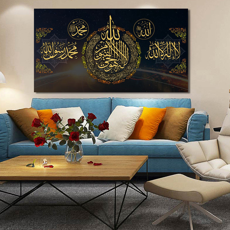 Elegant Islamic Wall Painting – Decorative Muslim Art