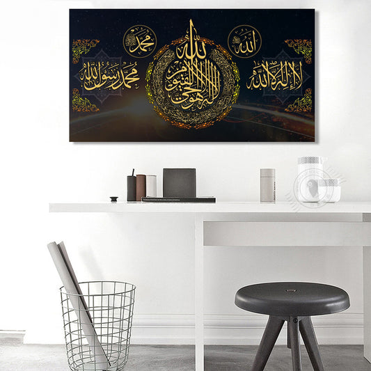 Elegant Islamic Wall Painting – Decorative Muslim Art