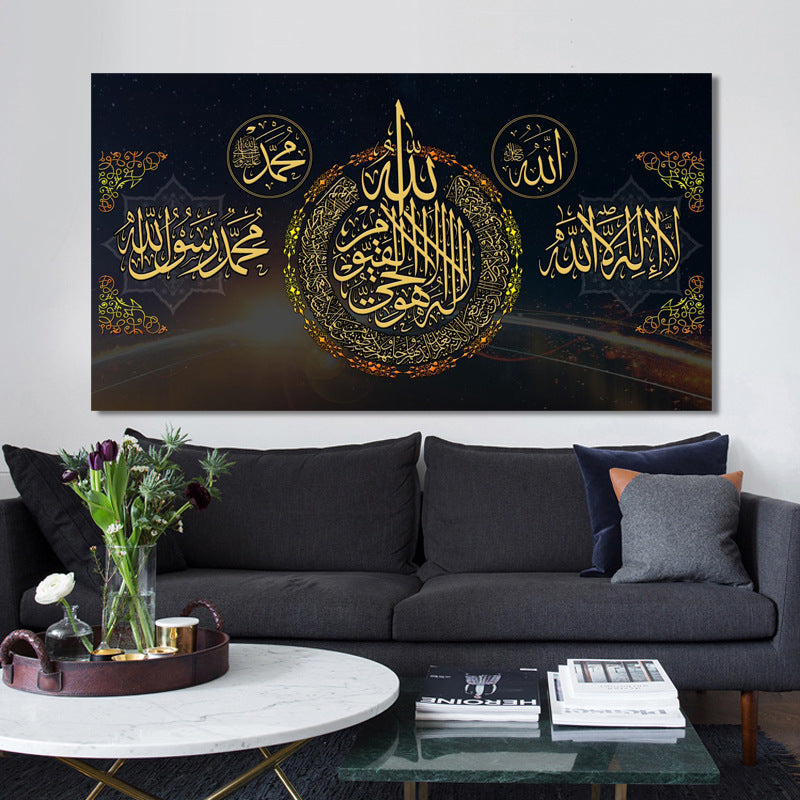 Elegant Islamic Wall Painting – Decorative Muslim Art